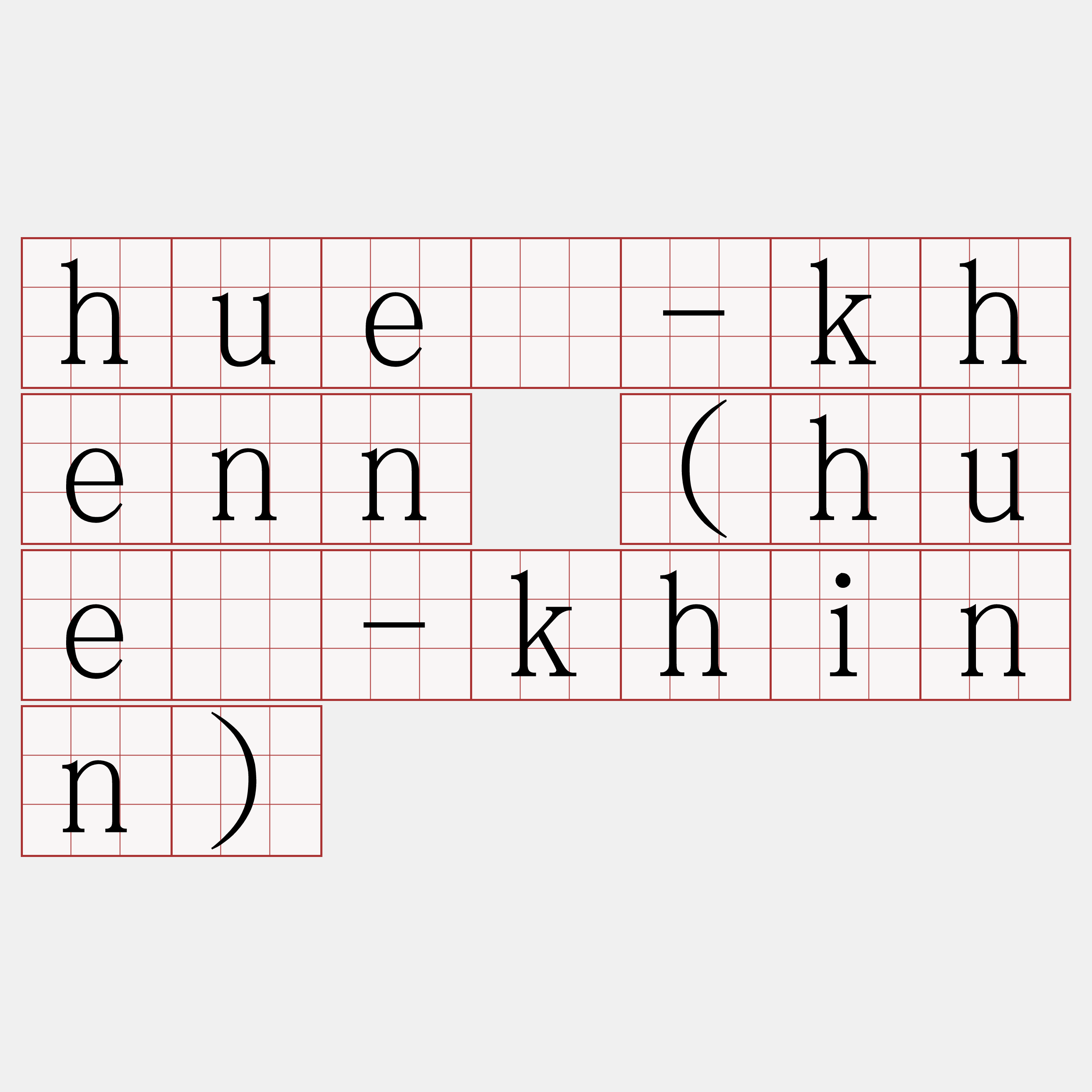 hué-khenn (hué-khinn)